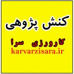 طرح کنش پژوهی فردی: فصل سوم فیزیک دوم ریاضی، نیروی اصطکاک و کشسانی فنر {2}