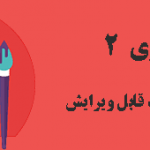 دانلودکارورزی 2 : اقدام پژوهی اختلال کم رویی {110}